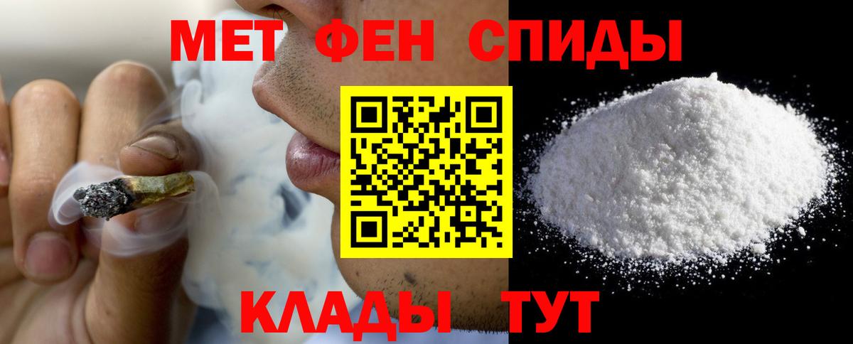 АМФЕТАМИН Premium Рубцовск