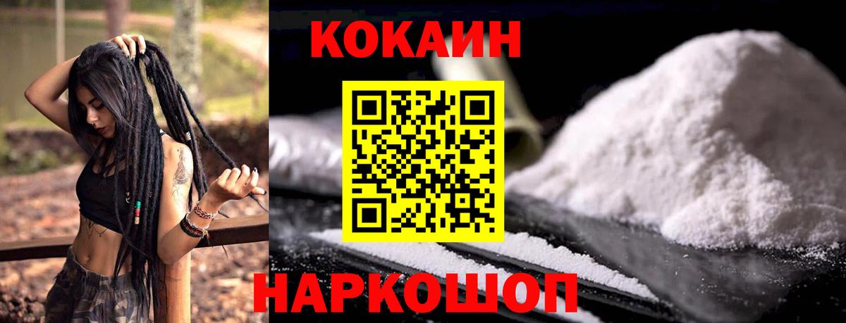 Cocaine Fish Scale  КОКАИН Columbia  Вход с VPN  Рубцовск 