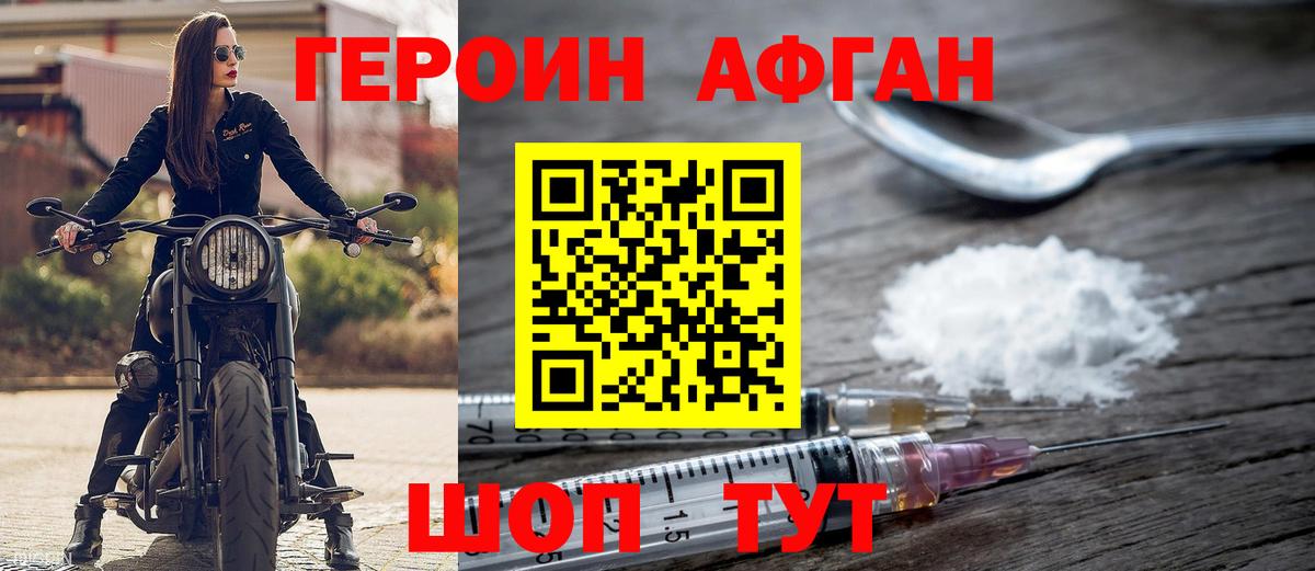 Героин белый Рубцовск