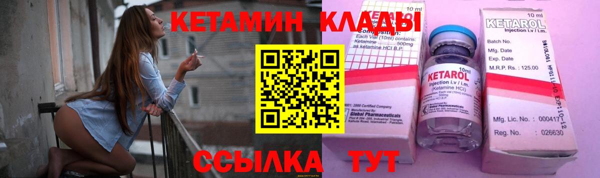 Кетамин VHQ  Вход с VPN  Рубцовск 