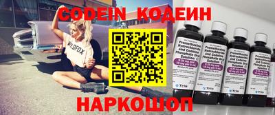 кокаин Сланцы