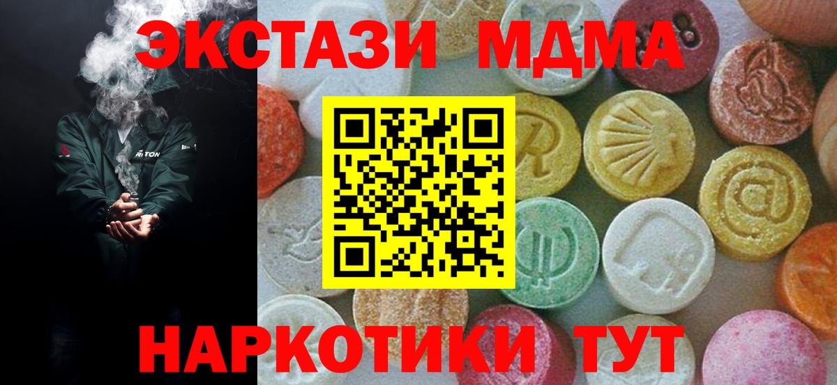Рубцовск  MDMA crystal  Вход с VPN 