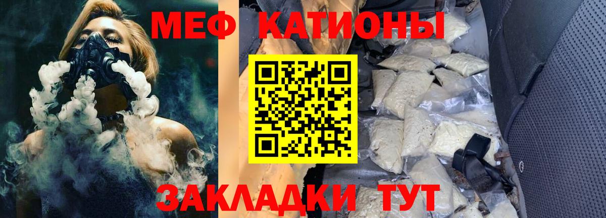 Рубцовск  МЯУ-МЯУ 4 MMC  МЯУ-МЯУ  МЯУ-МЯУ  Мефедрон кристаллы  Вход с VPN 