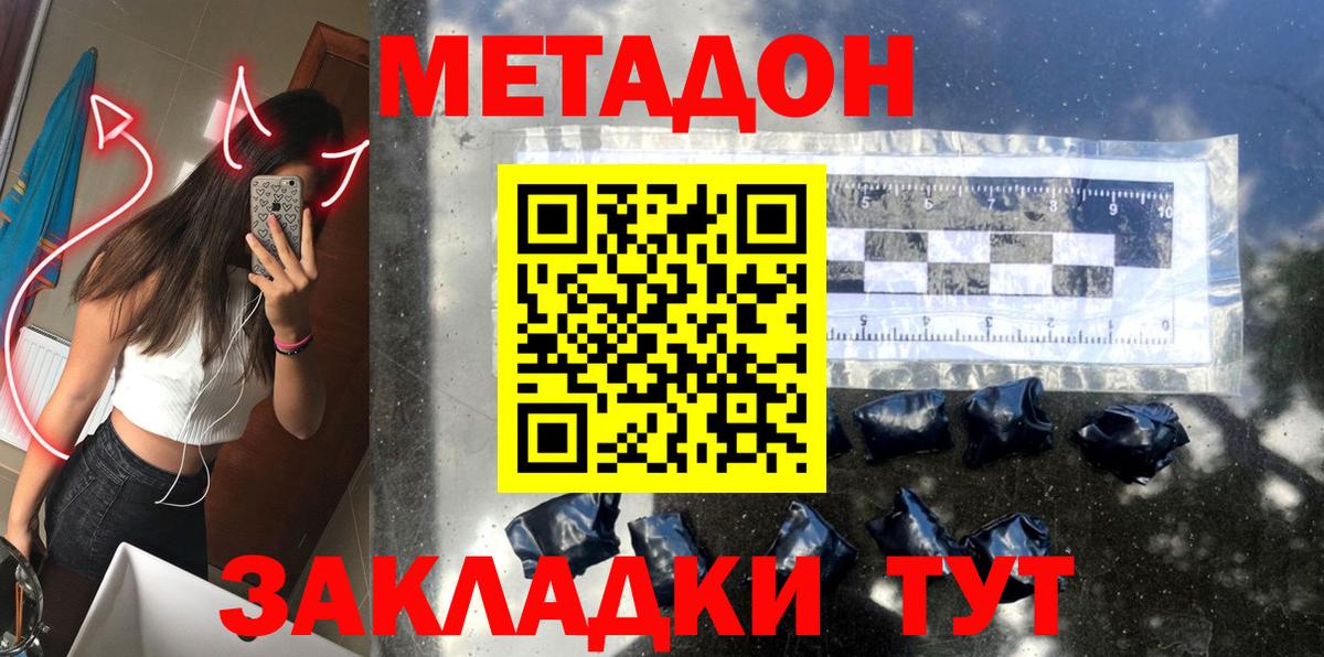 Метадон мёд  МЕТАДОН белоснежный  Вход с VPN  Рубцовск 