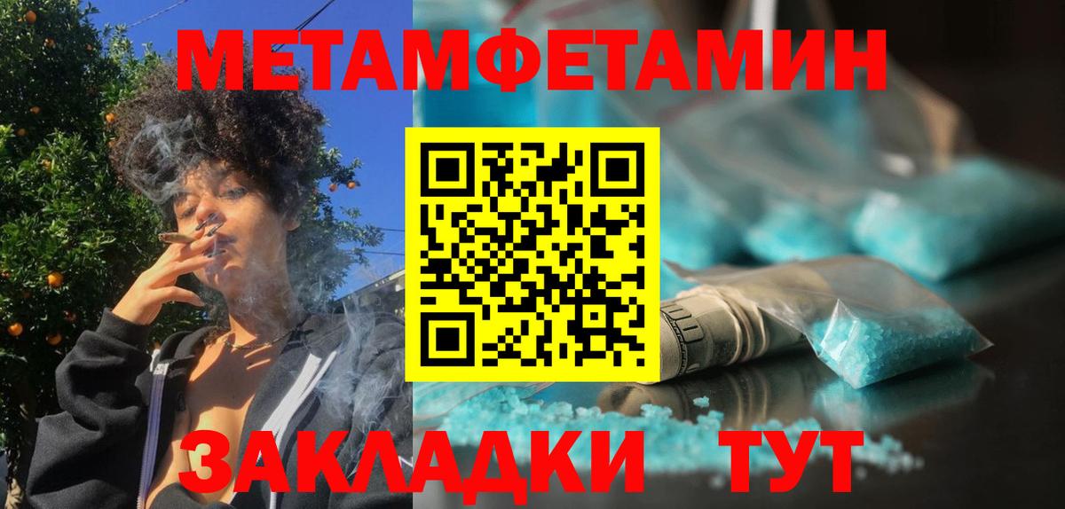 Первитин кристалл  Вход с VPN  Рубцовск 