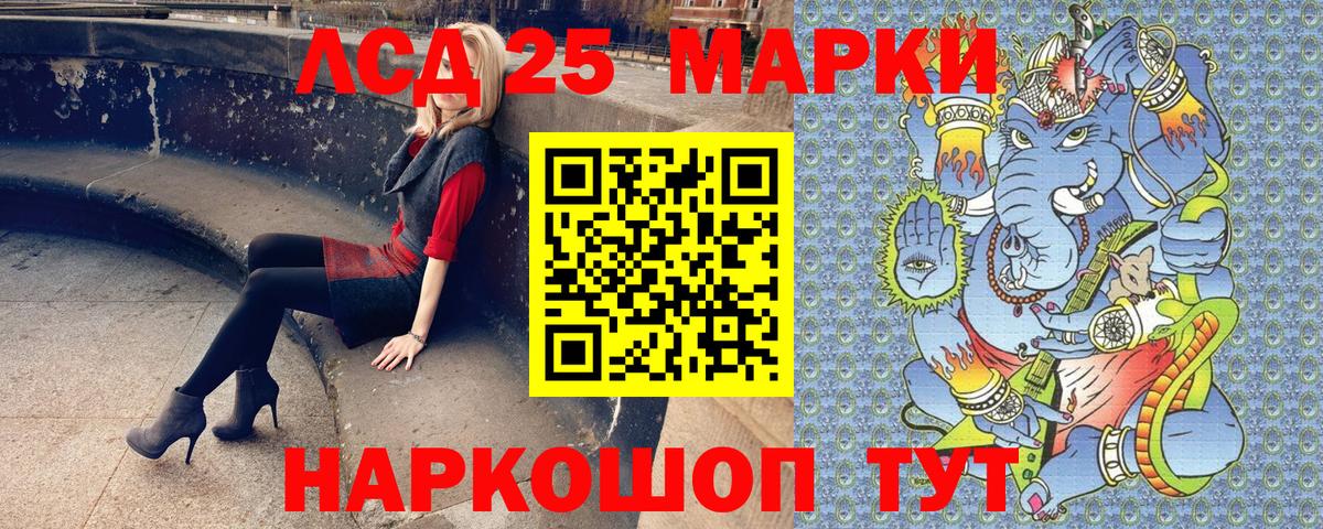 Рубцовск  Марки NBOMe  Вход с VPN  Марки 25I-NBOMe 1500мкг 