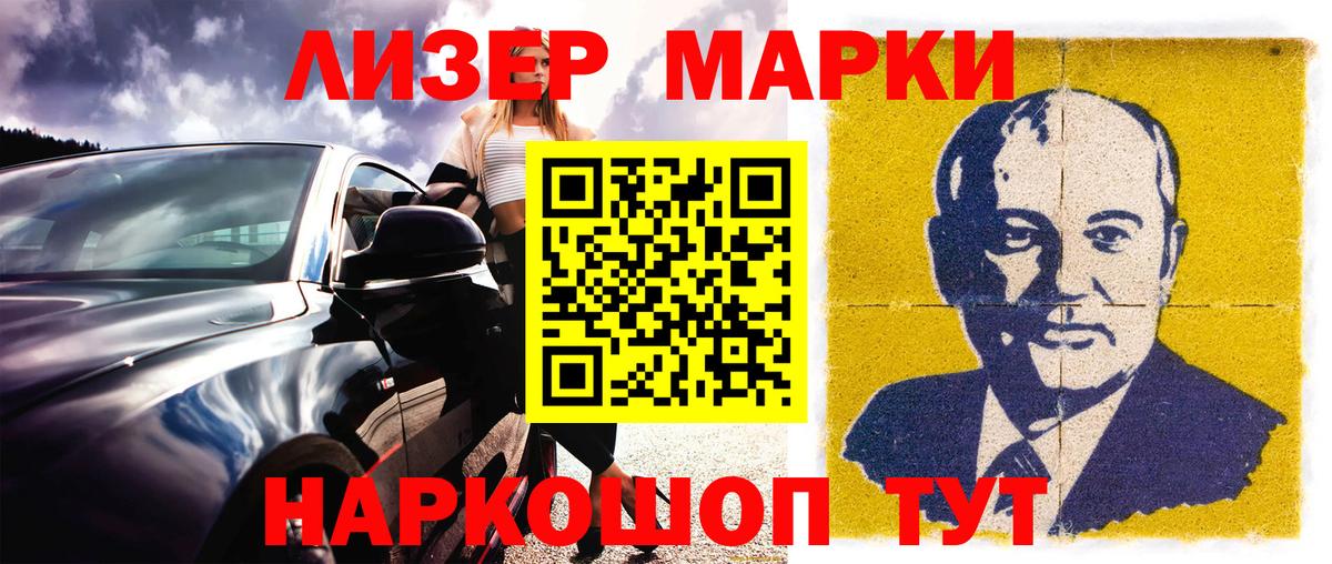 Марки N-bome 1,8мг Рубцовск