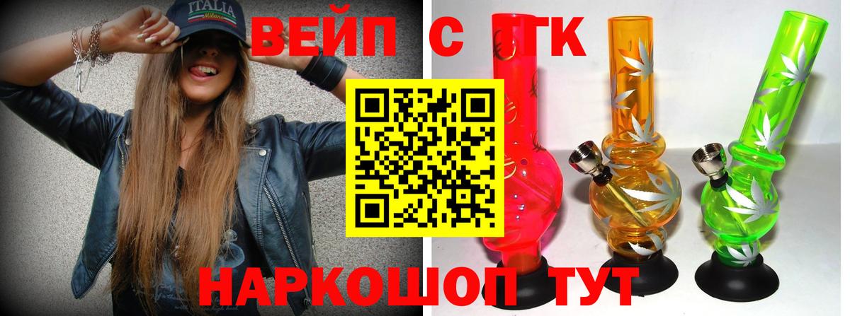ТГК THC oil  Вход с VPN  Рубцовск 